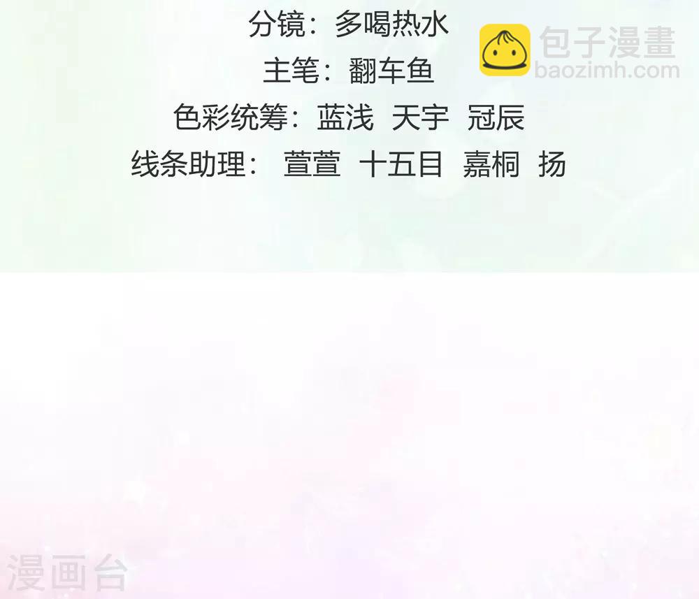 《时光和你都很美》第1话 第2页