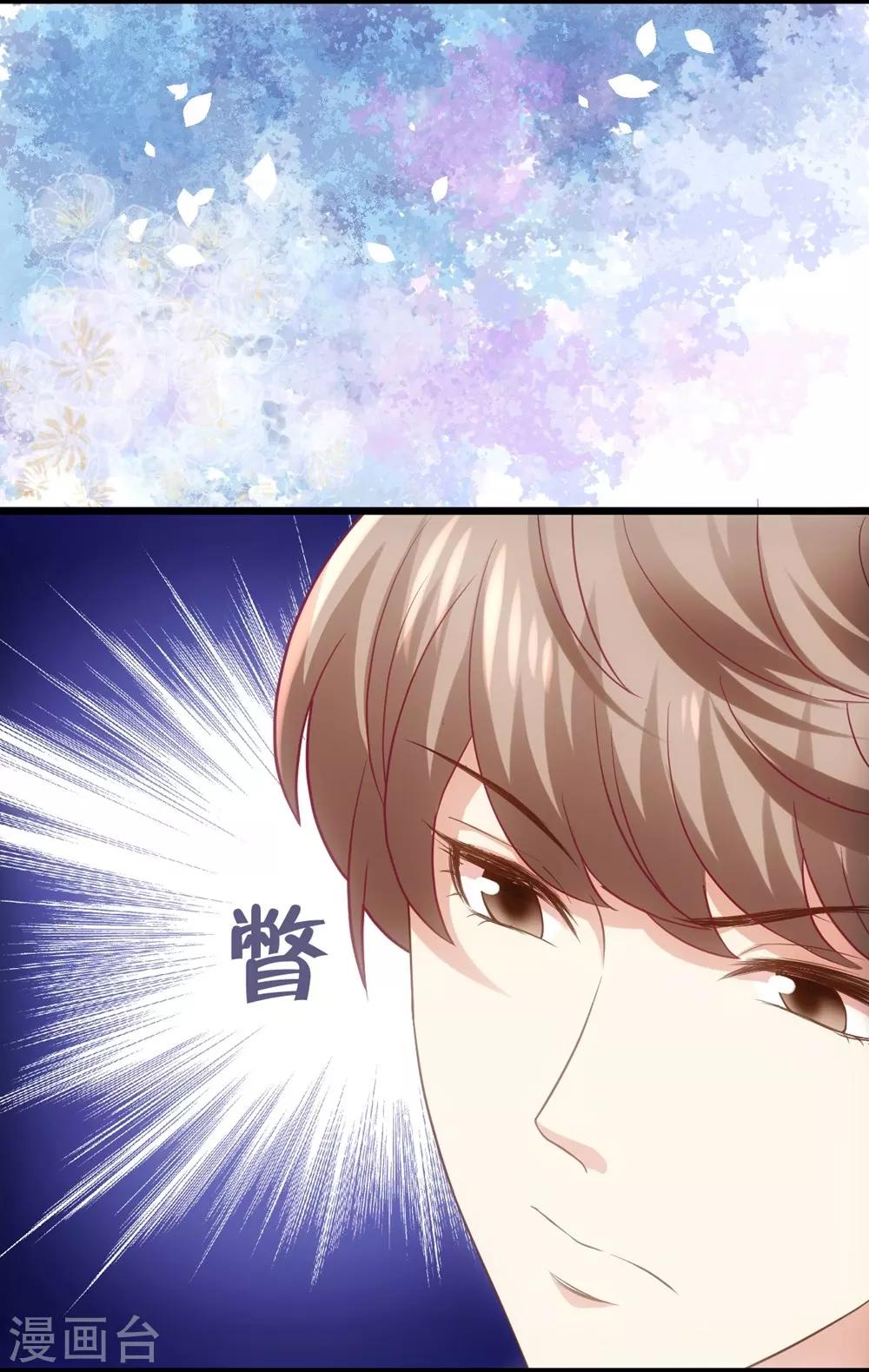 《时光和你都很美》第1话 第30页