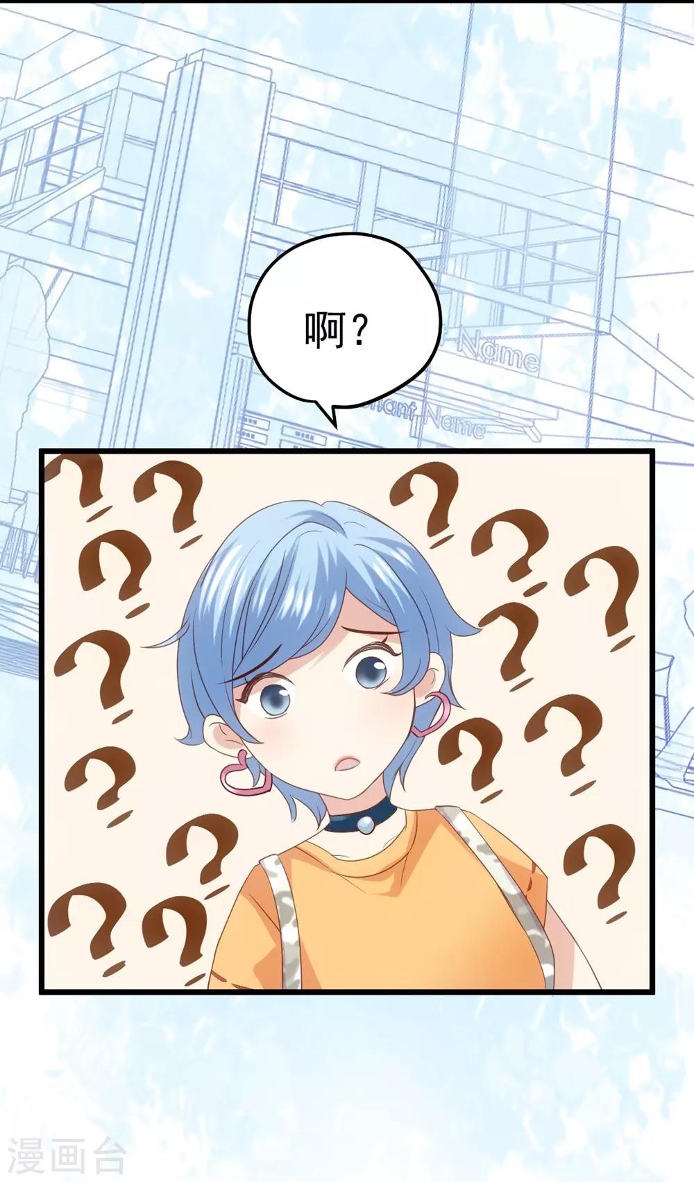 《时光和你都很美》第1话 第34页