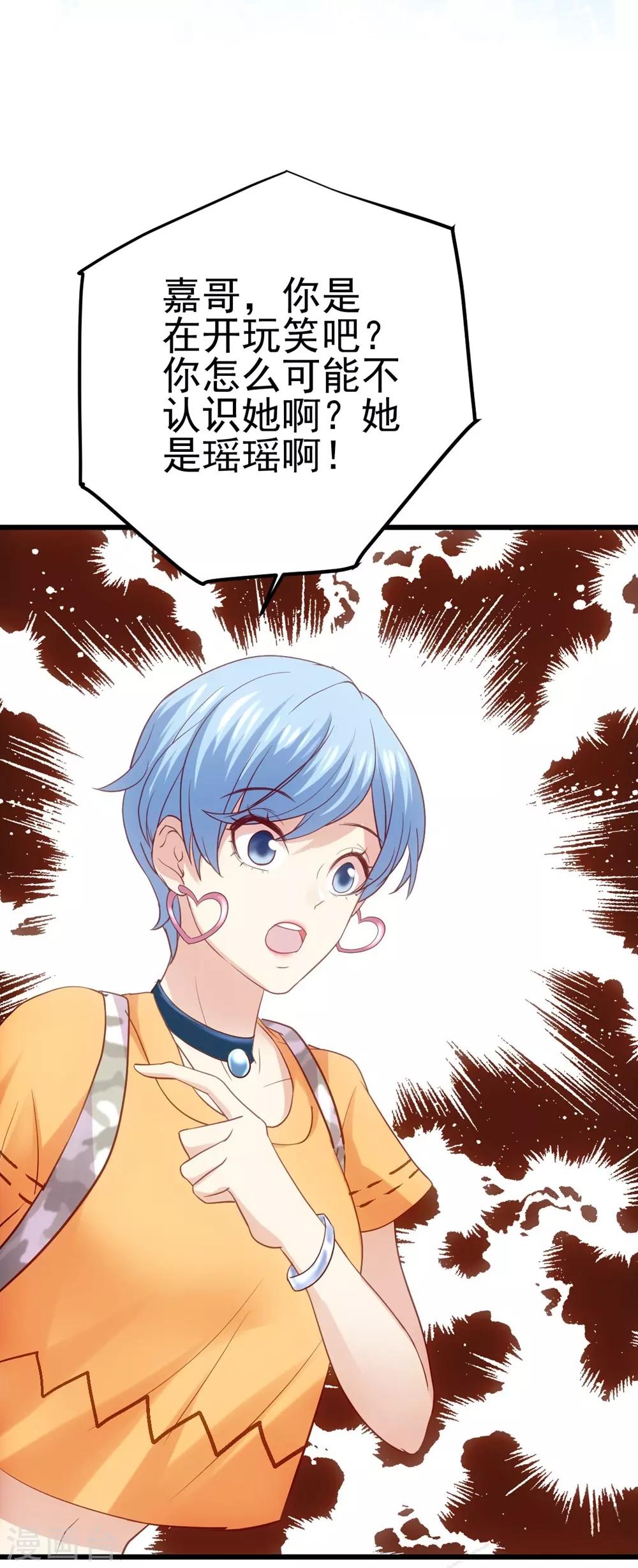 《时光和你都很美》第1话 第35页