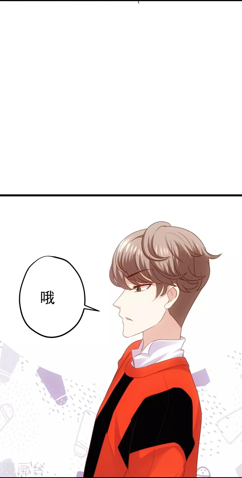 《时光和你都很美》第1话 第37页