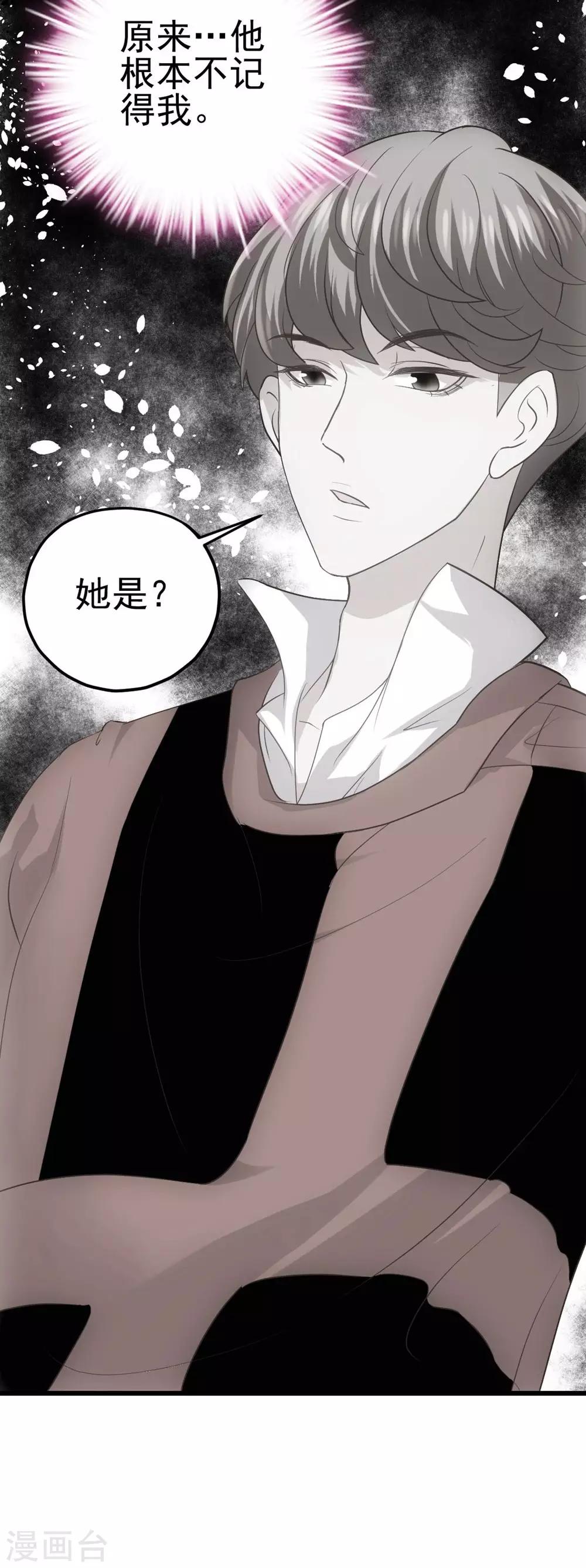 《时光和你都很美》第1话 第46页