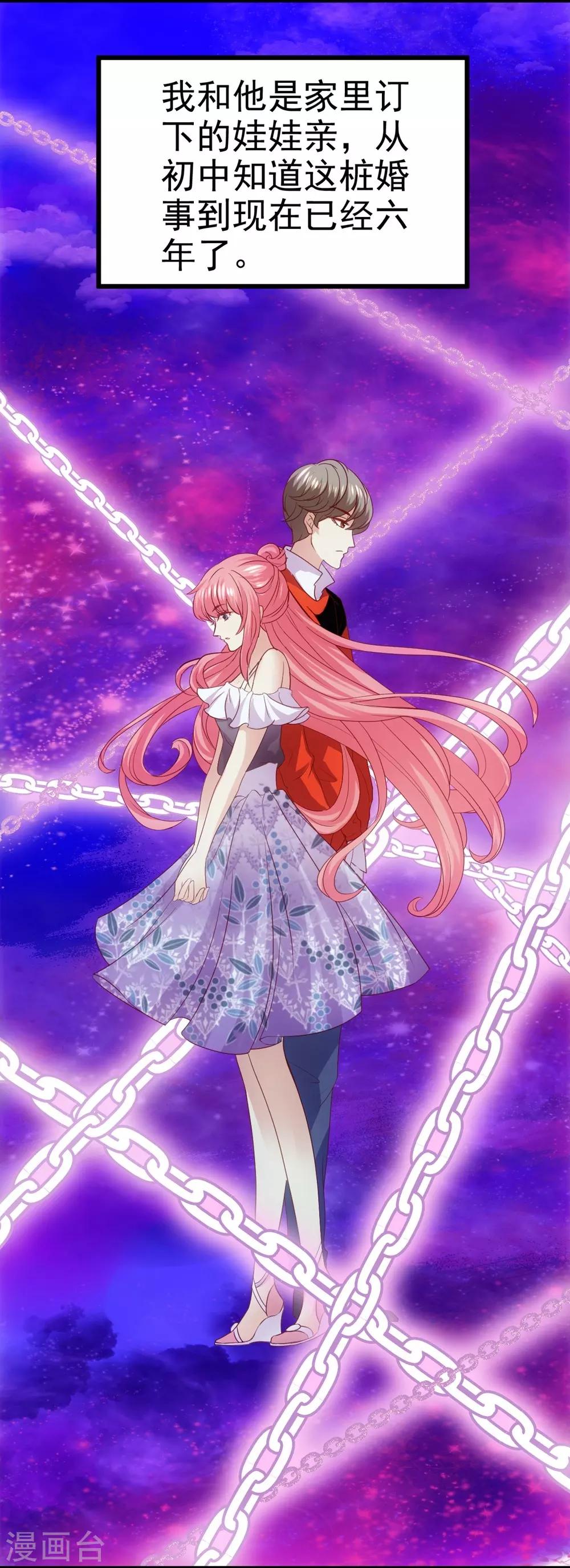 《时光和你都很美》第1话 第48页