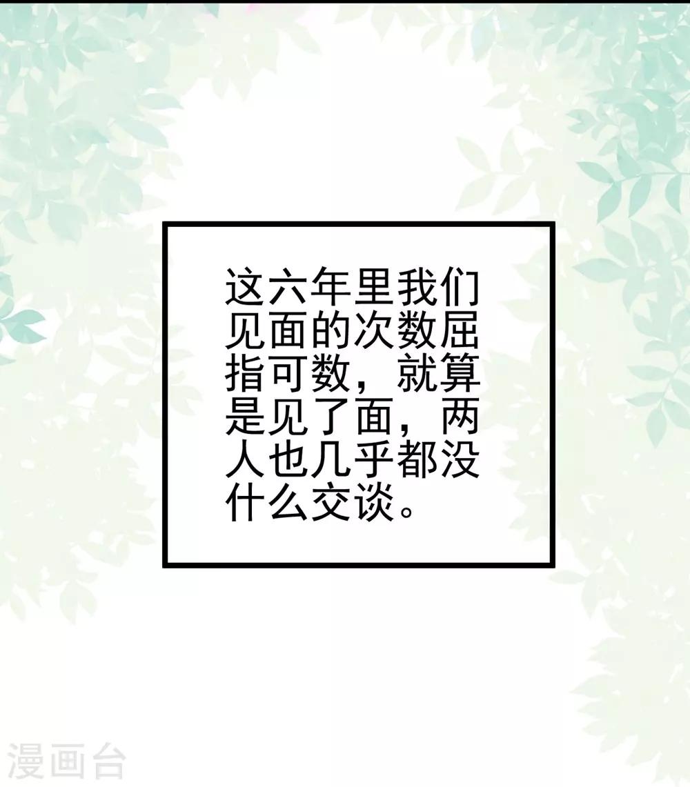 《时光和你都很美》第1话 第49页