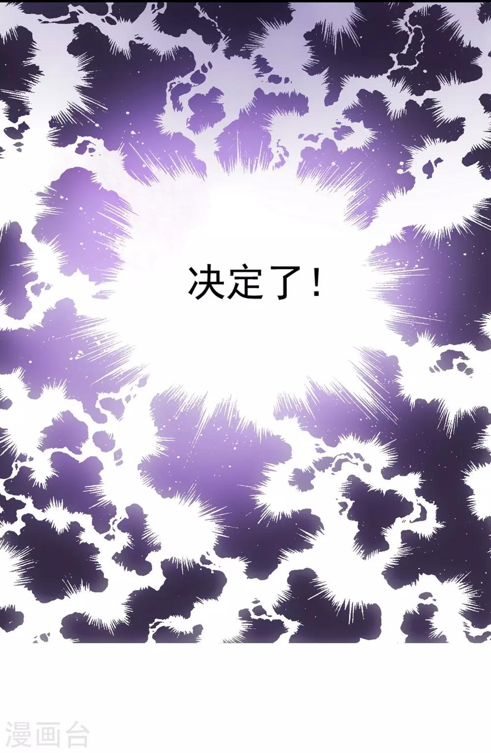 《时光和你都很美》第1话 第7页