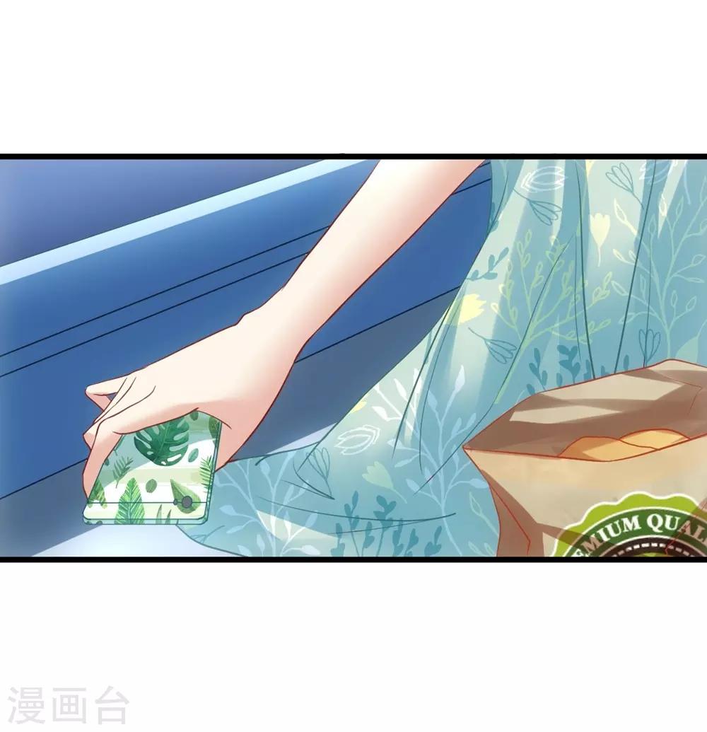 《时光和你都很美》第1话 第8页