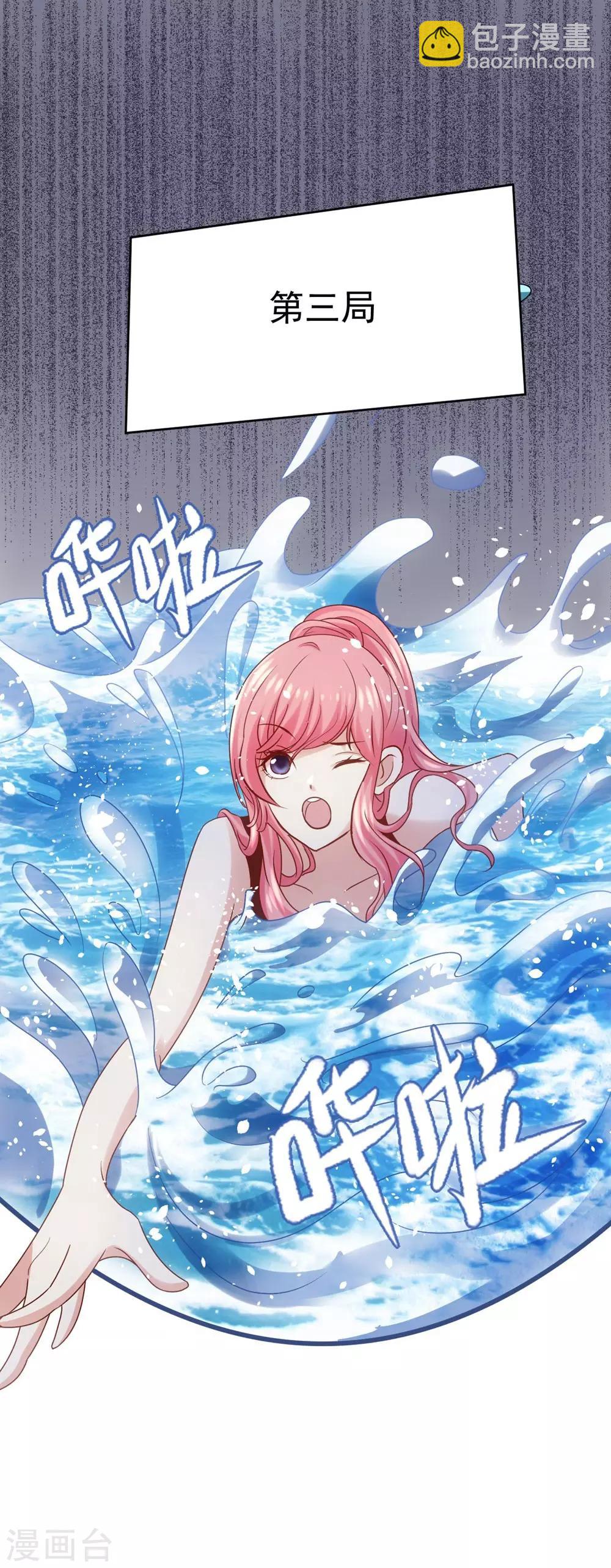 《时光和你都很美》第3话 第13页
