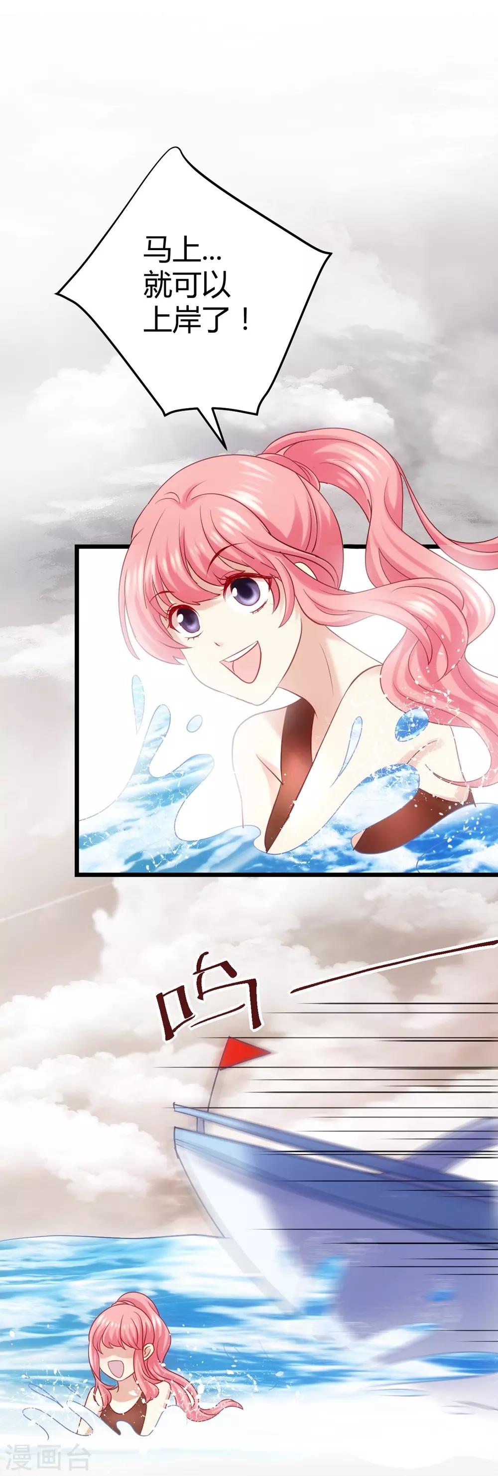 《时光和你都很美》第3话 第14页