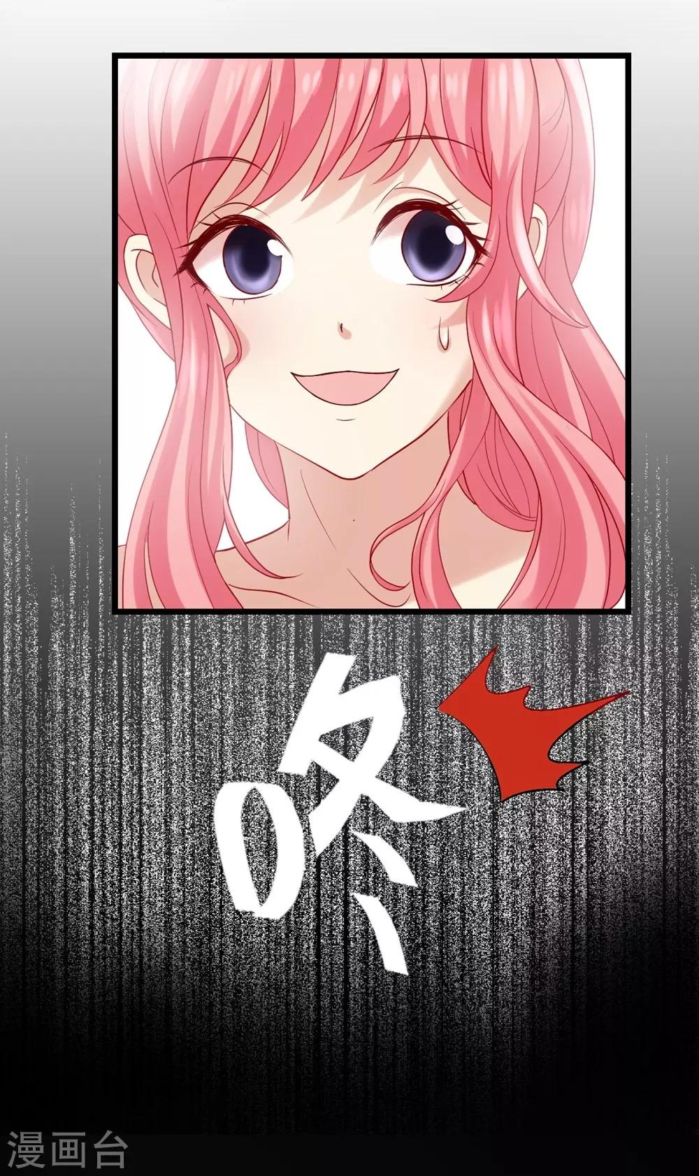 《时光和你都很美》第3话 第15页