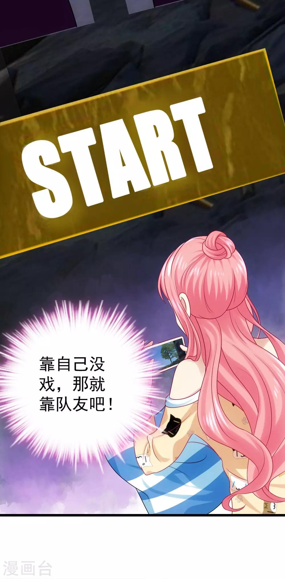 《时光和你都很美》第3话 第21页
