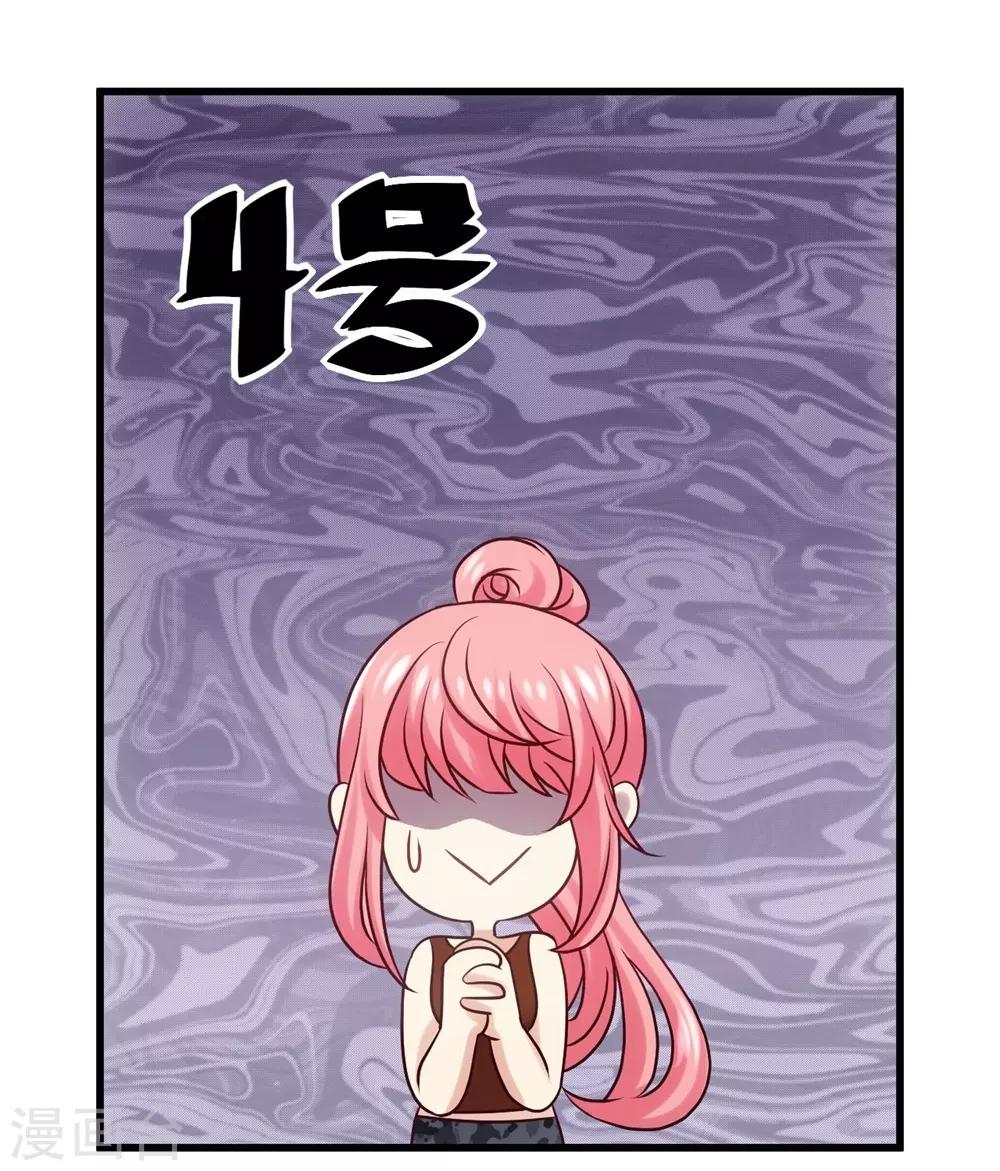《时光和你都很美》第3话 第27页