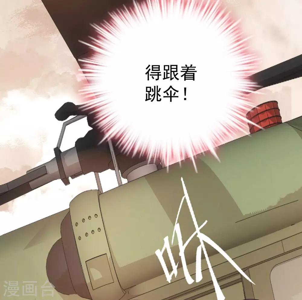 《时光和你都很美》第3话 第30页
