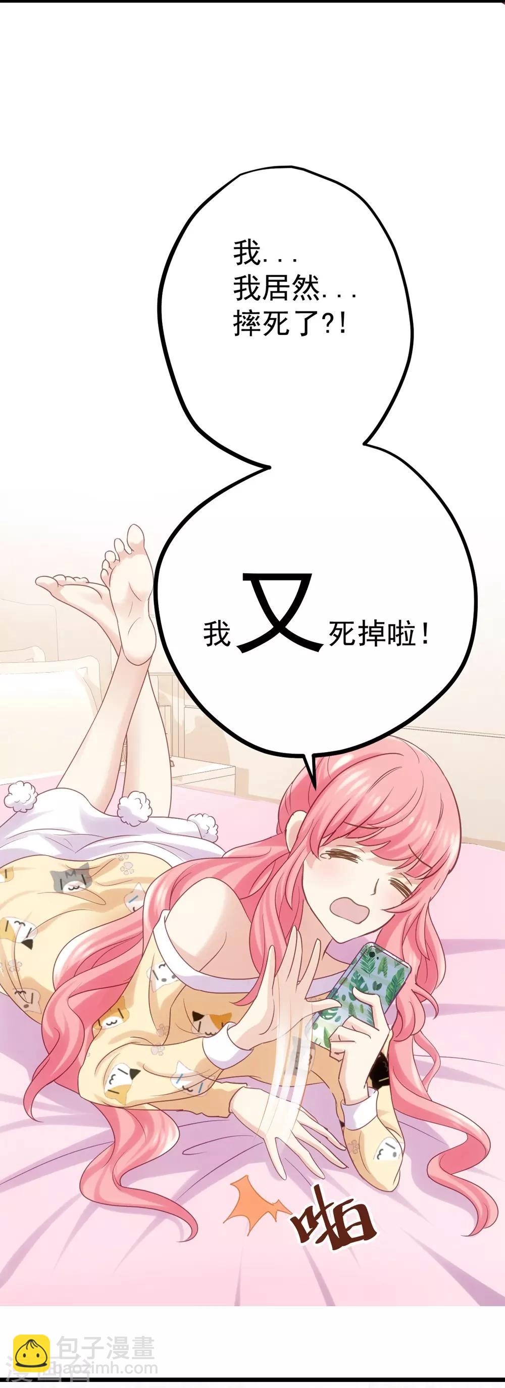 《时光和你都很美》第3话 第34页