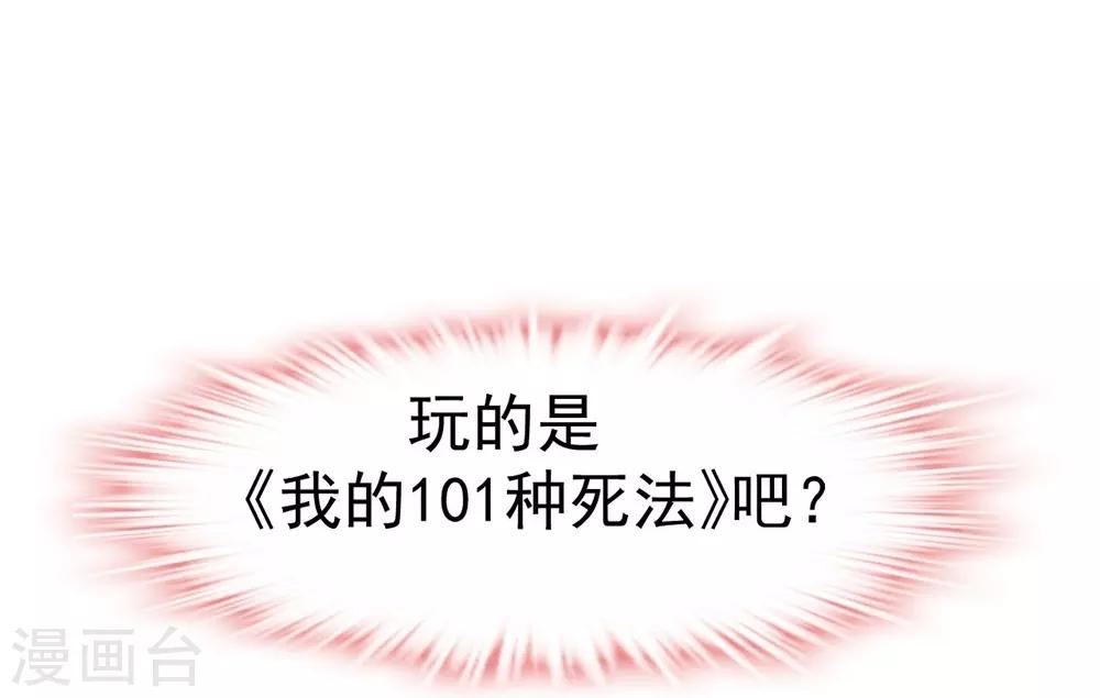 《时光和你都很美》第3话 第37页