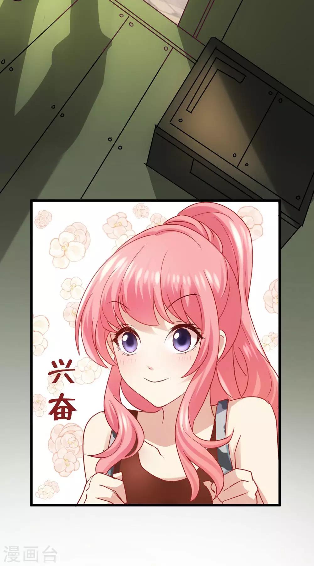 《时光和你都很美》第3话 第3页