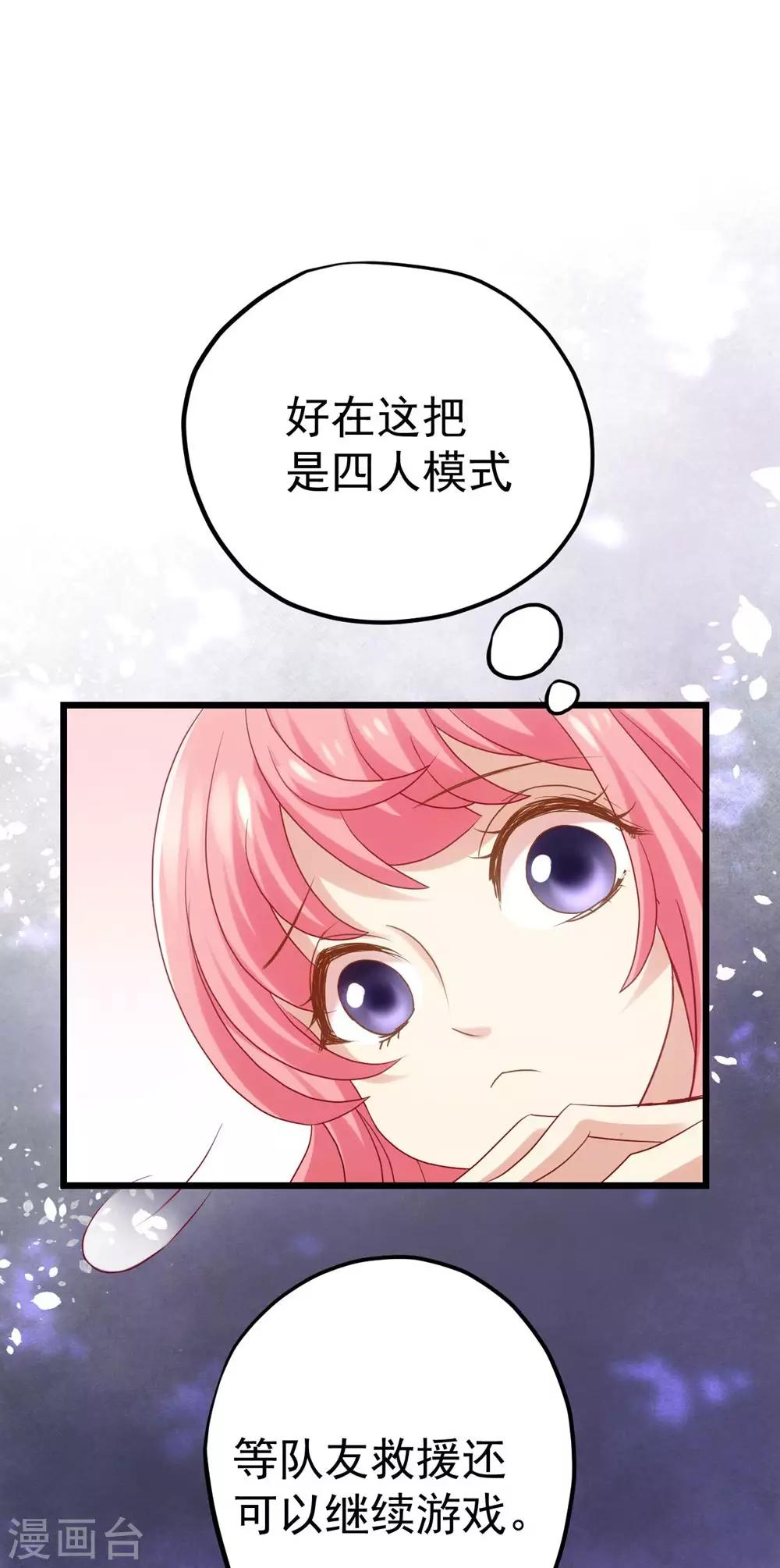 《时光和你都很美》第3话 第40页