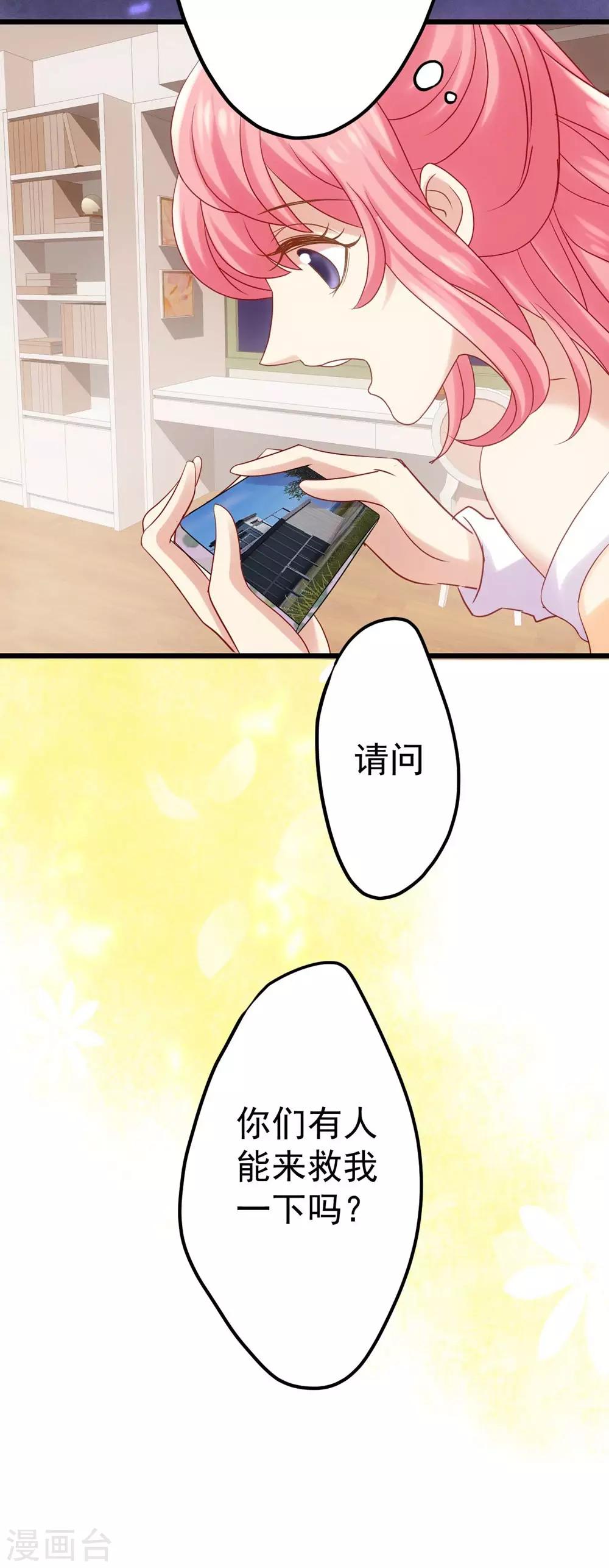 《时光和你都很美》第3话 第41页
