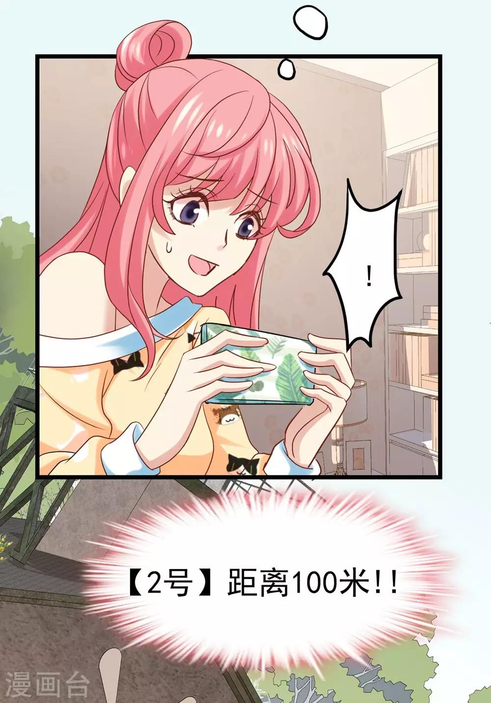 《时光和你都很美》第3话 第43页