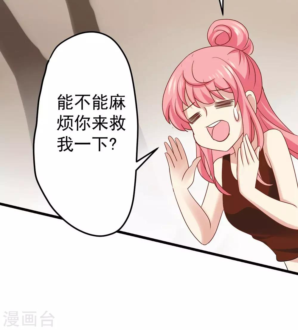 《时光和你都很美》第3话 第45页