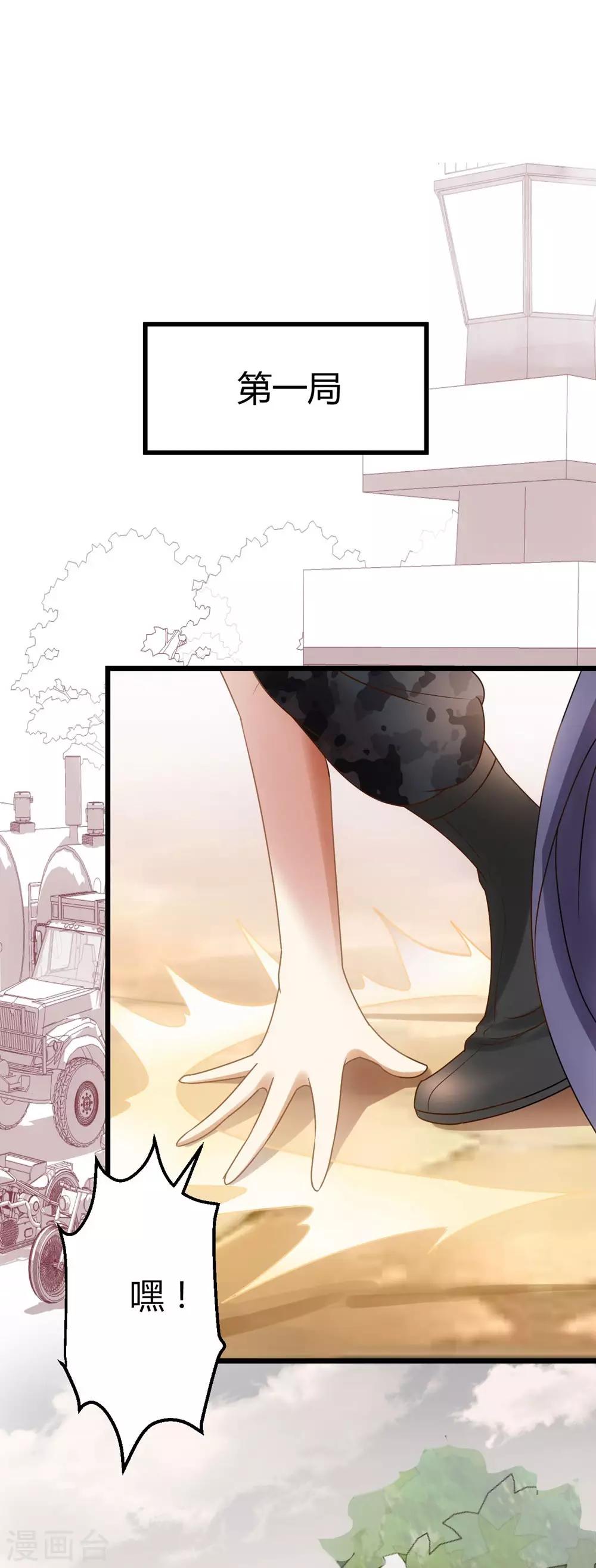 《时光和你都很美》第3话 第6页