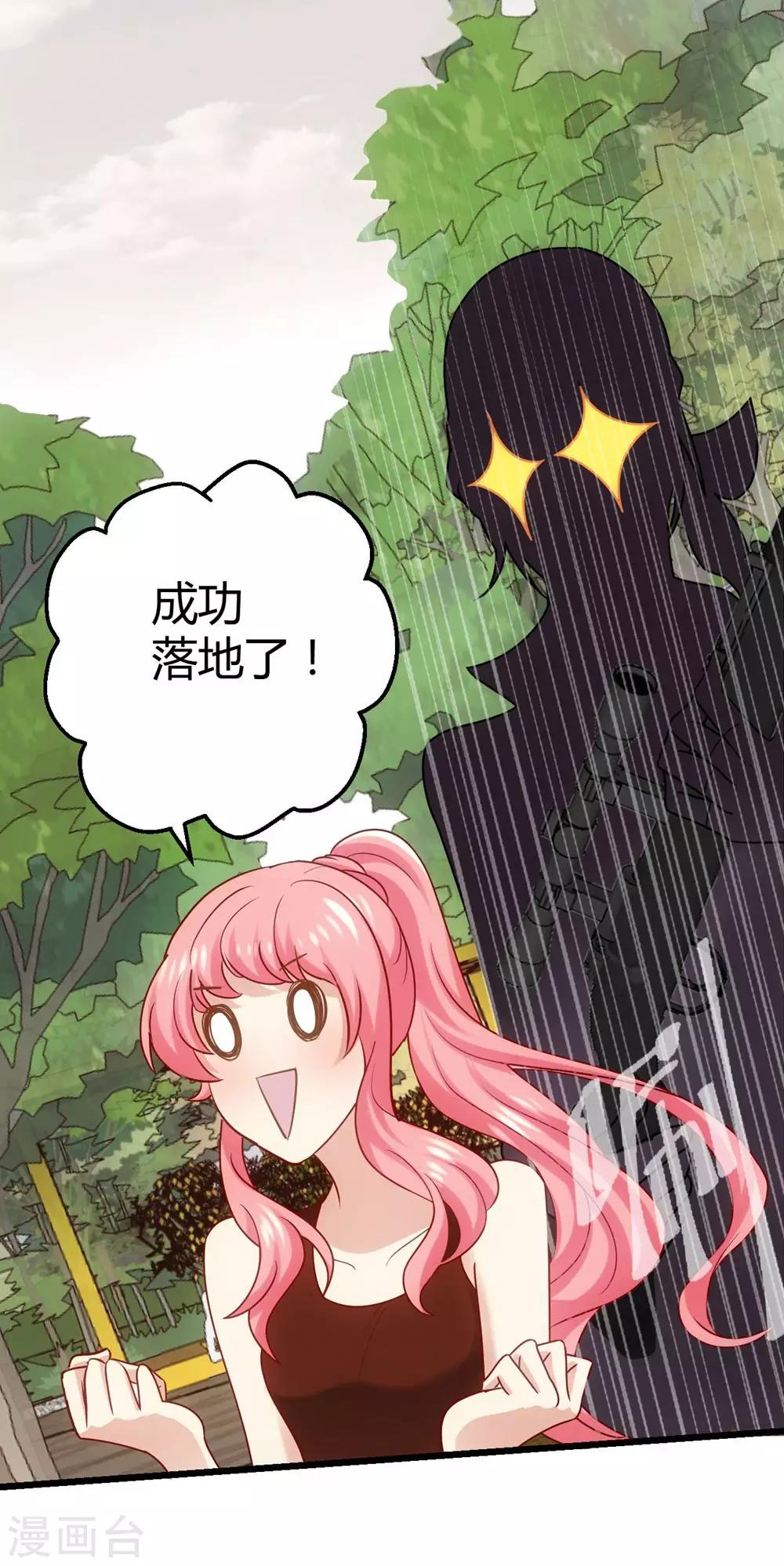 《时光和你都很美》第3话 第7页