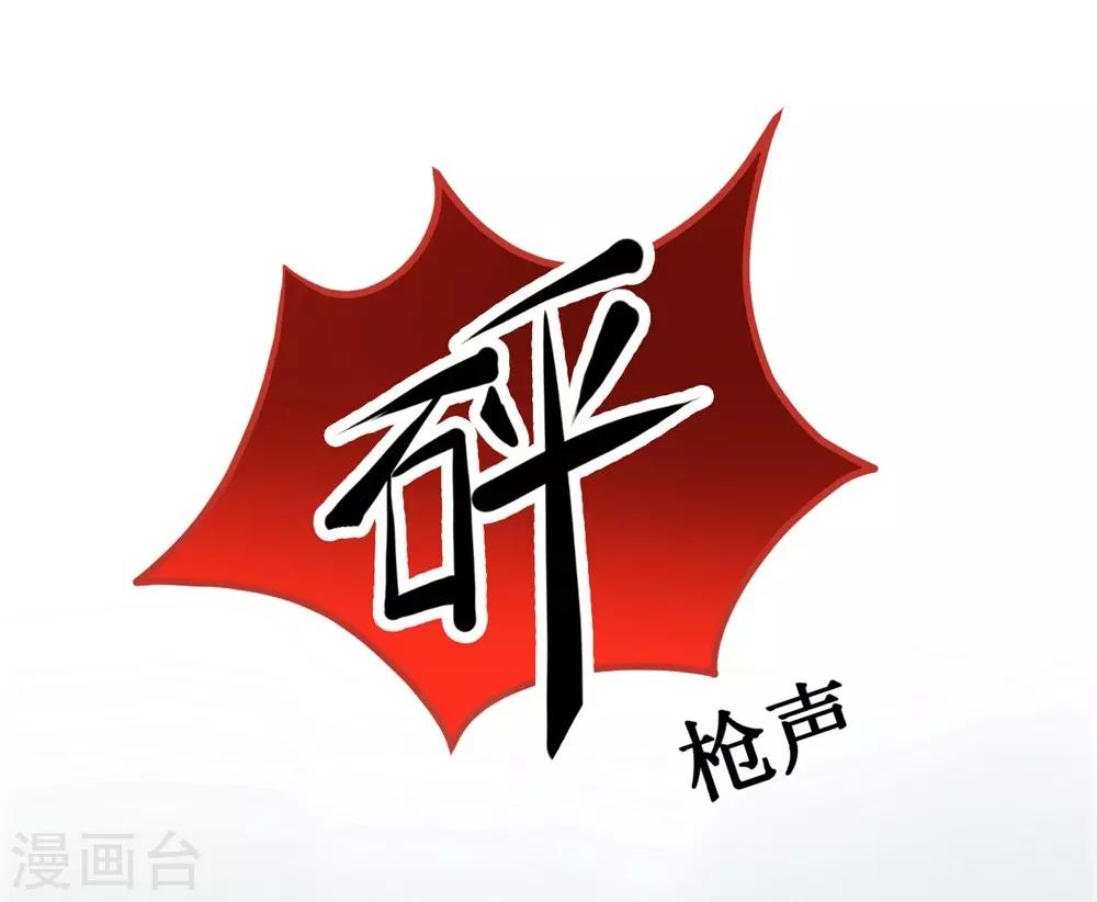 《时光和你都很美》第3话 第8页