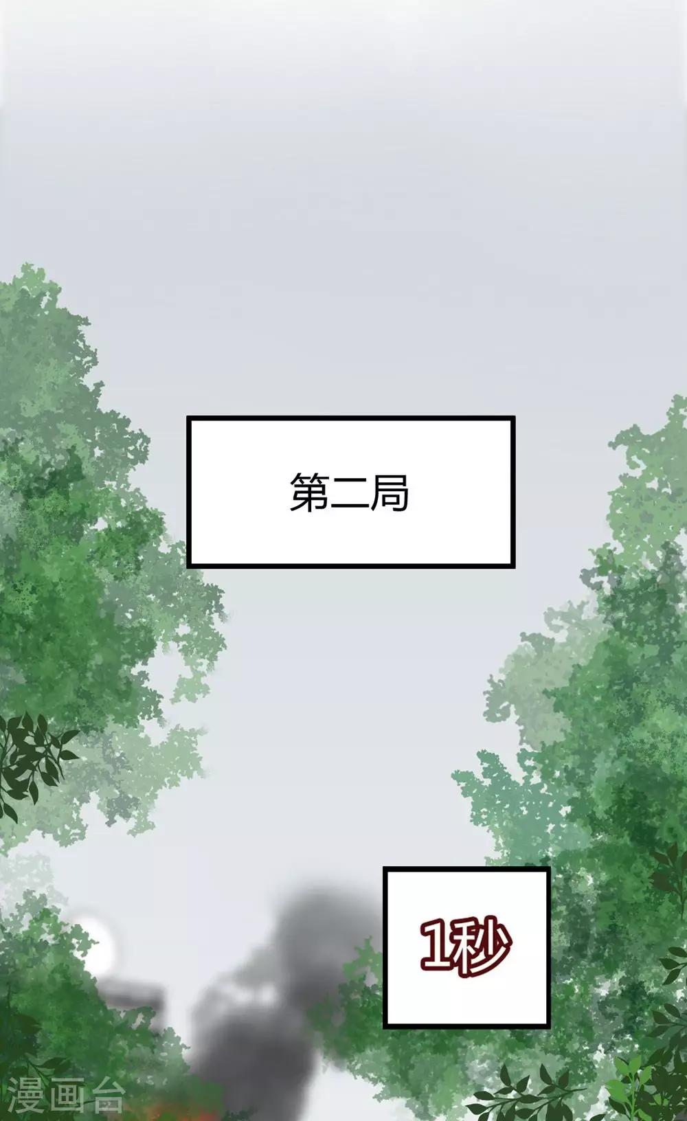《时光和你都很美》第3话 第9页