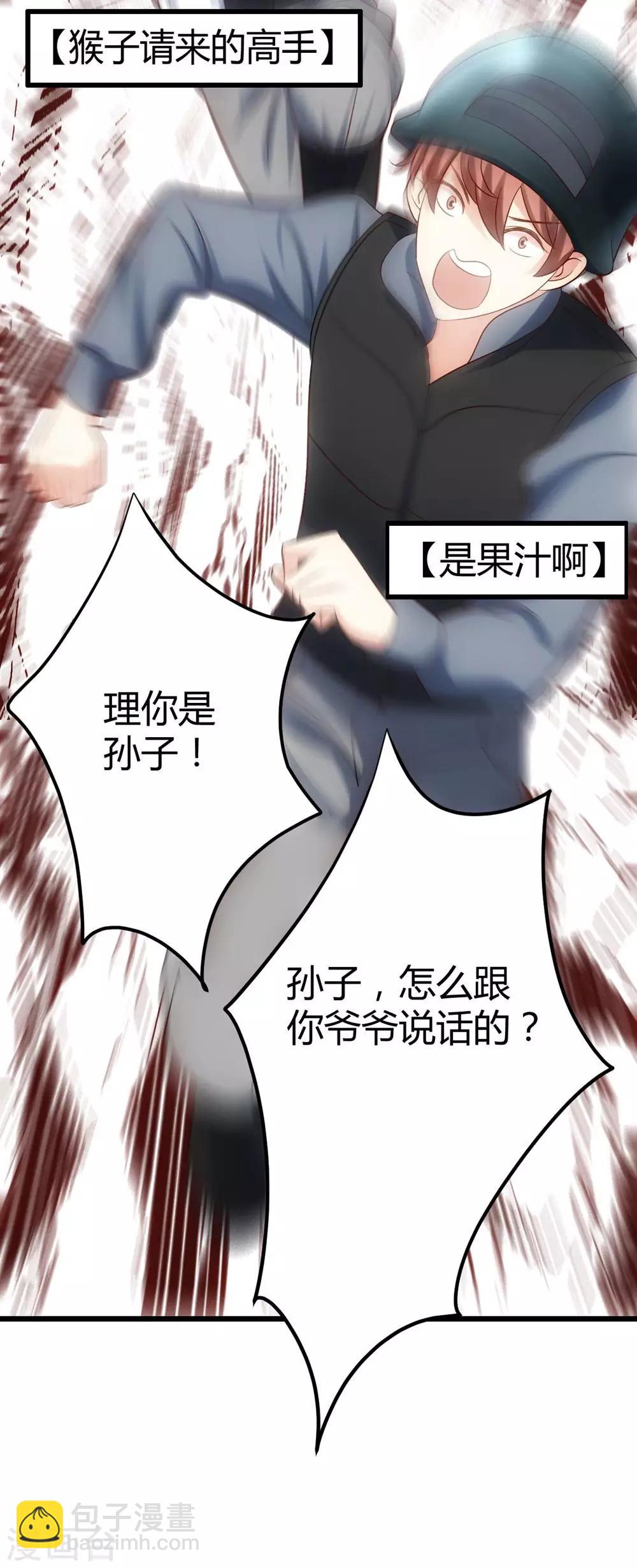 《时光和你都很美》第4话 第10页