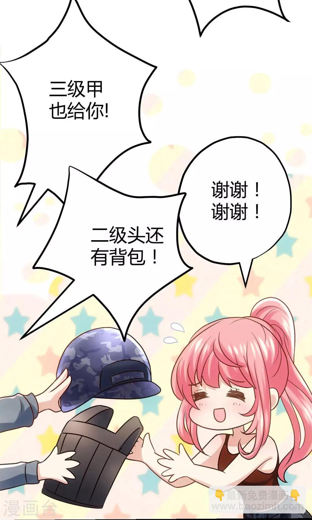 《时光和你都很美》第4话 第17页