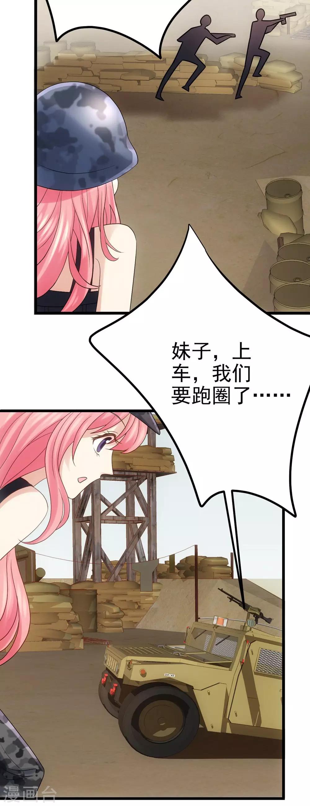 《时光和你都很美》第4话 第21页