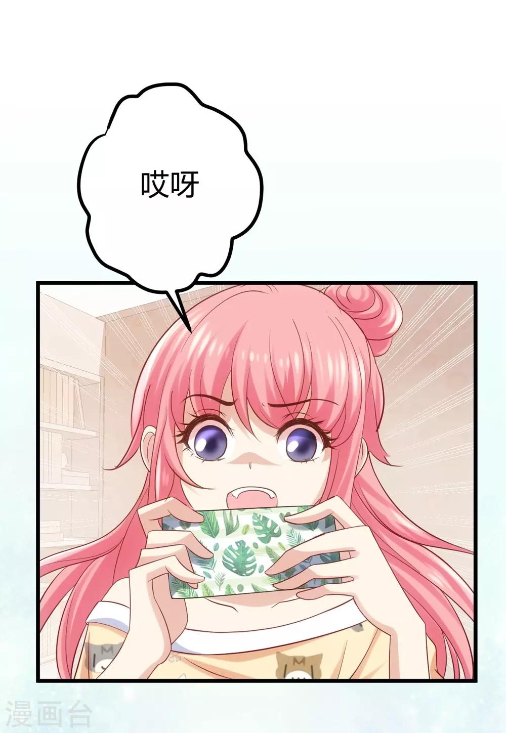 《时光和你都很美》第4话 第25页