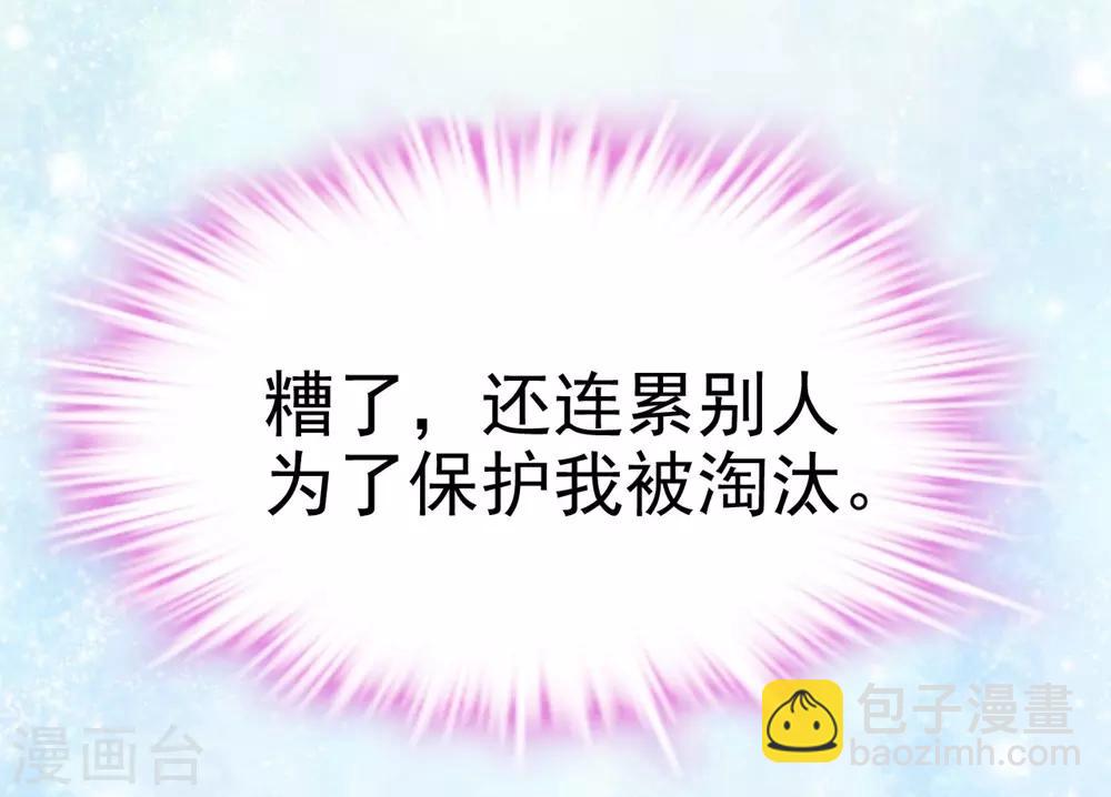 《时光和你都很美》第4话 第26页