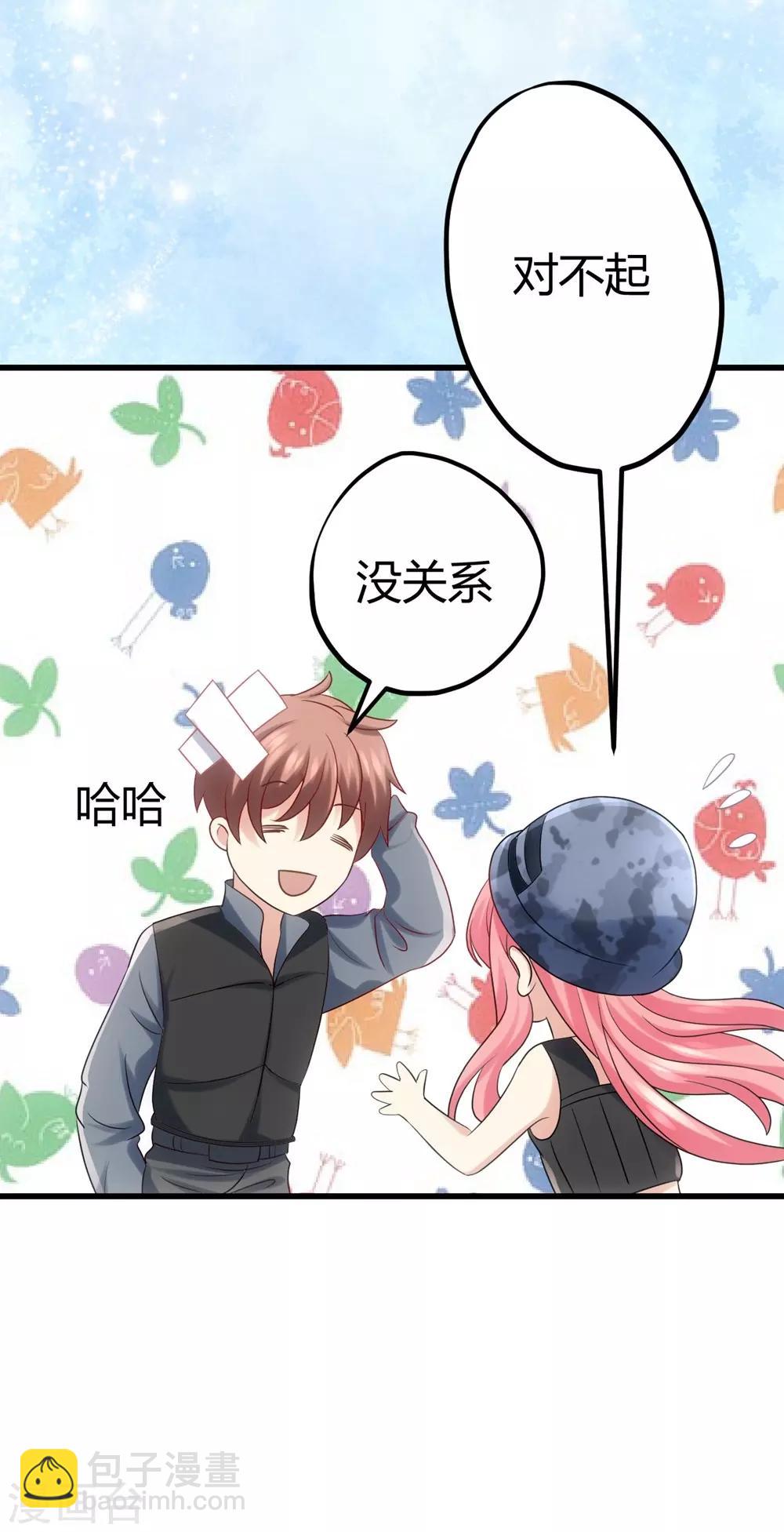 《时光和你都很美》第4话 第27页