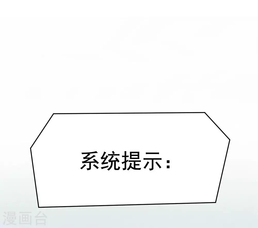《时光和你都很美》第4话 第28页