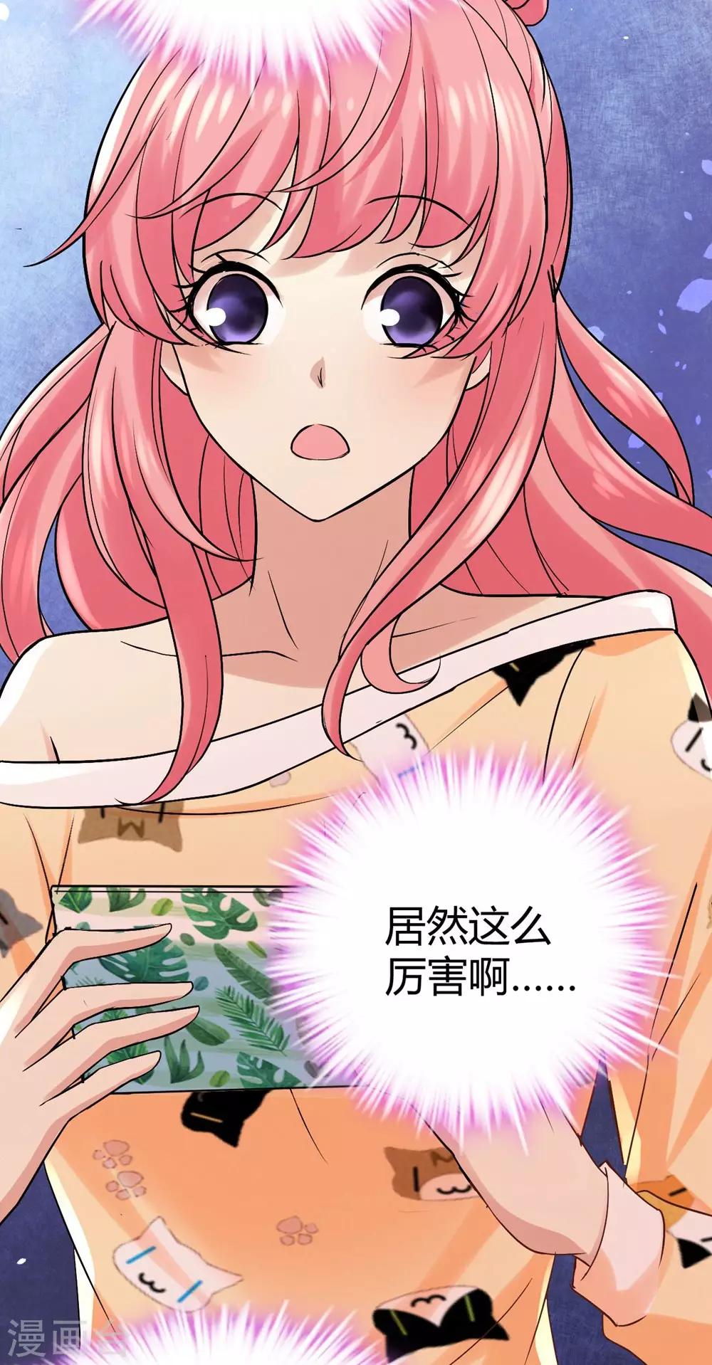 《时光和你都很美》第4话 第32页