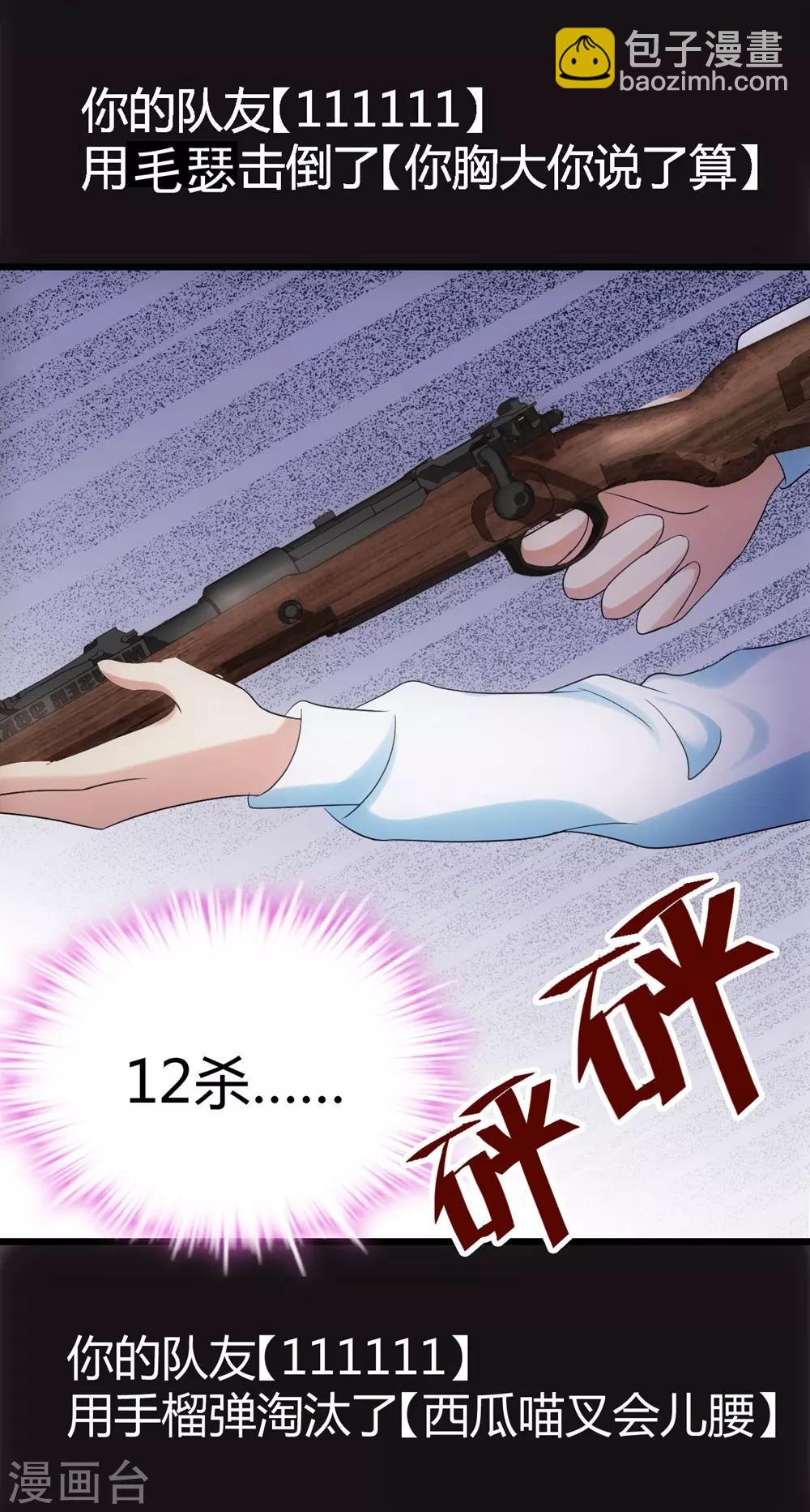 《时光和你都很美》第4话 第36页