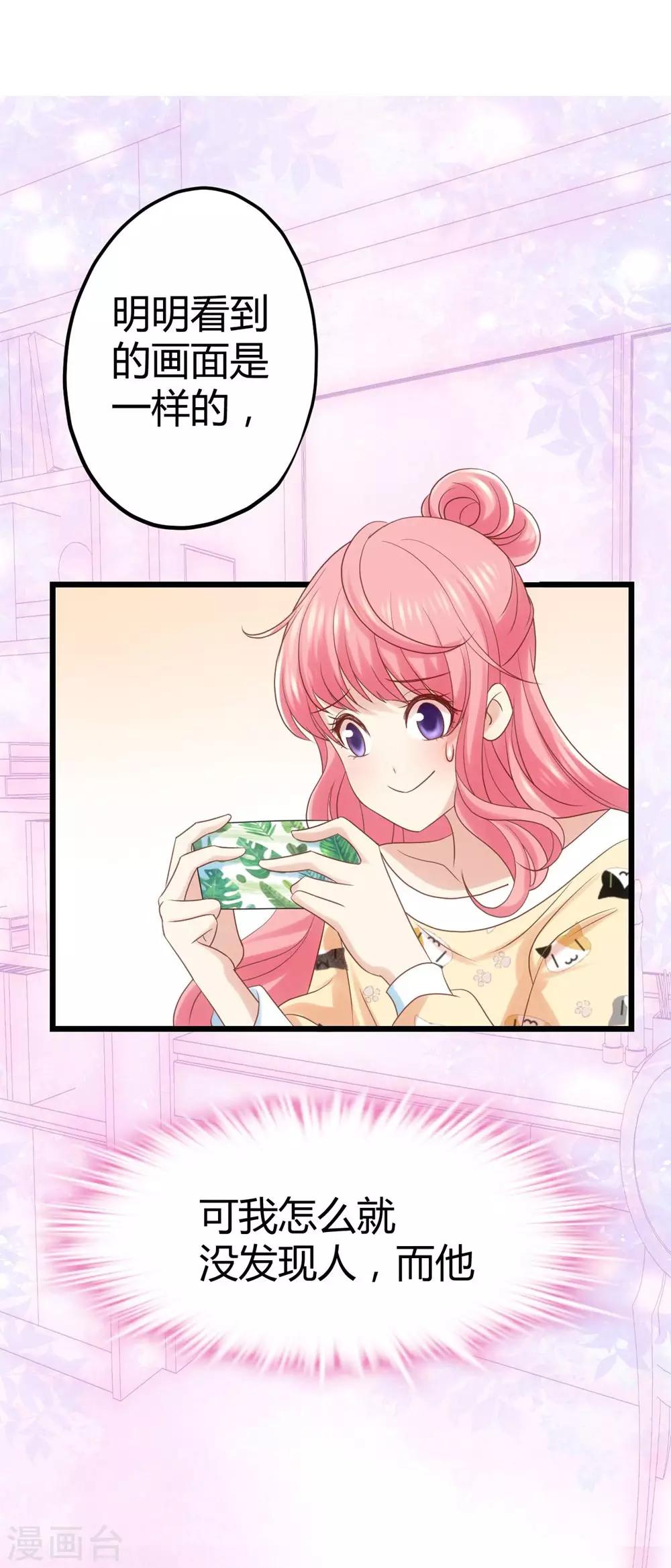 《时光和你都很美》第4话 第38页