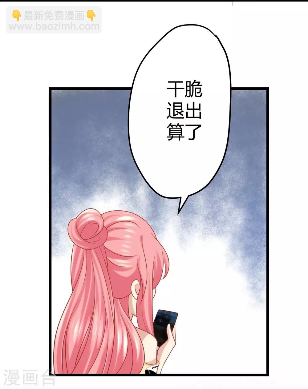 《时光和你都很美》第4话 第3页