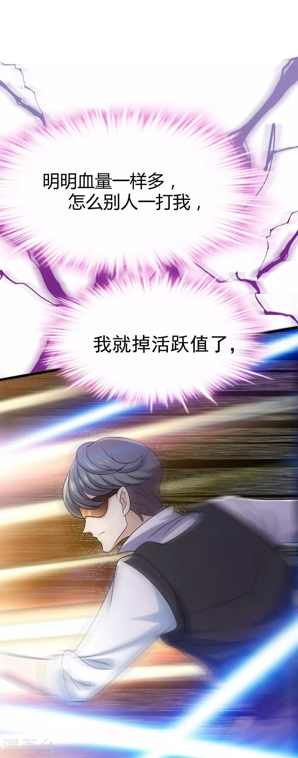 《时光和你都很美》第4话 第40页