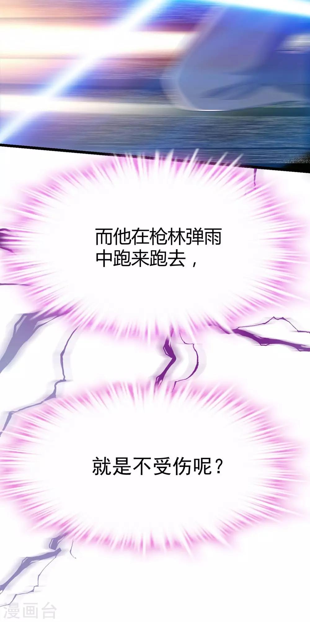 《时光和你都很美》第4话 第41页