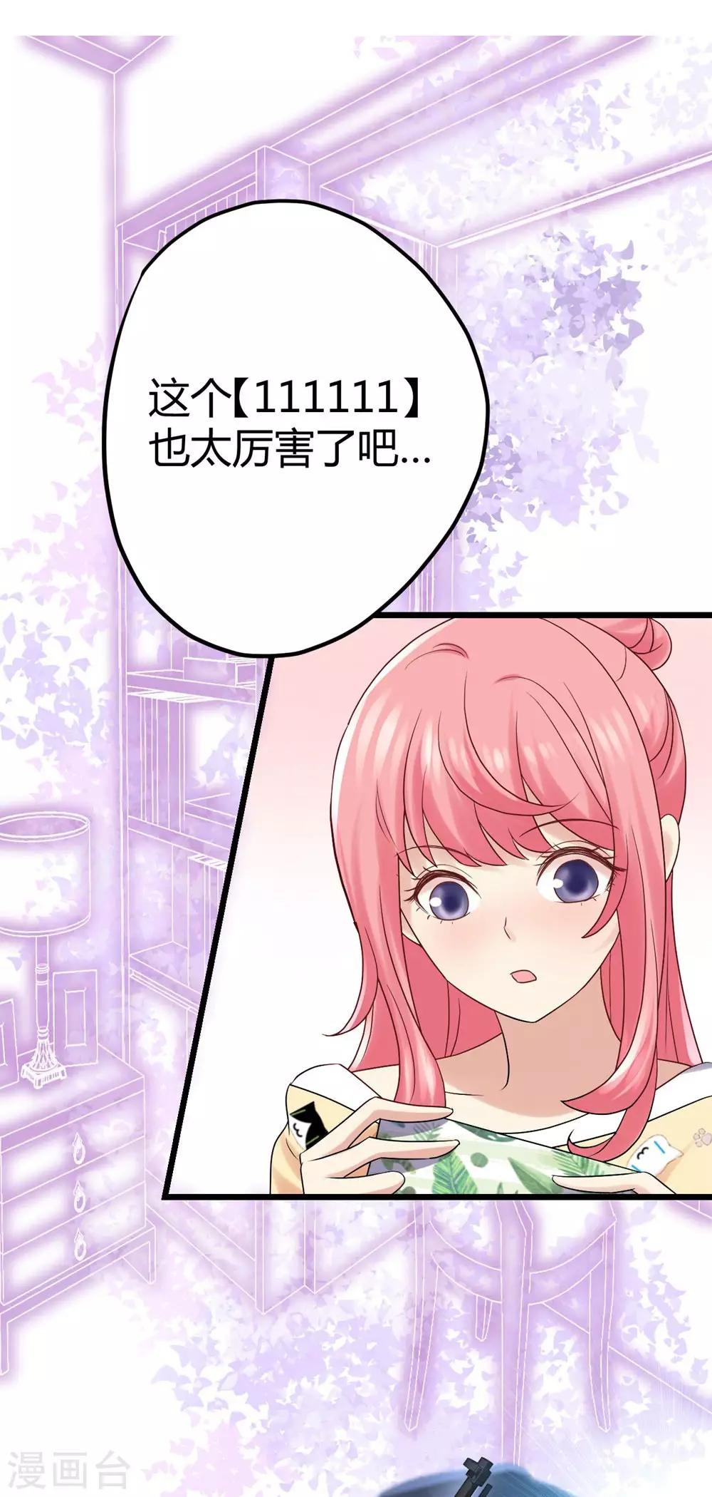《时光和你都很美》第4话 第42页