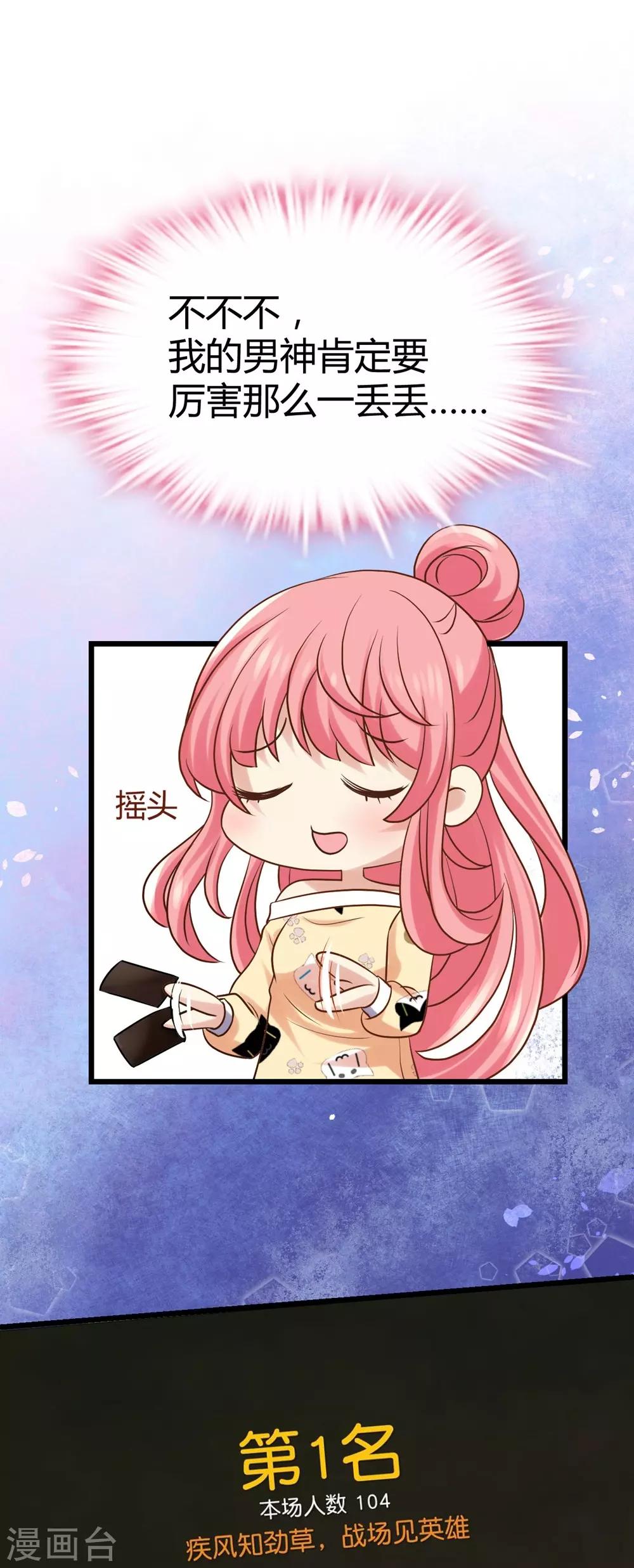 《时光和你都很美》第4话 第44页