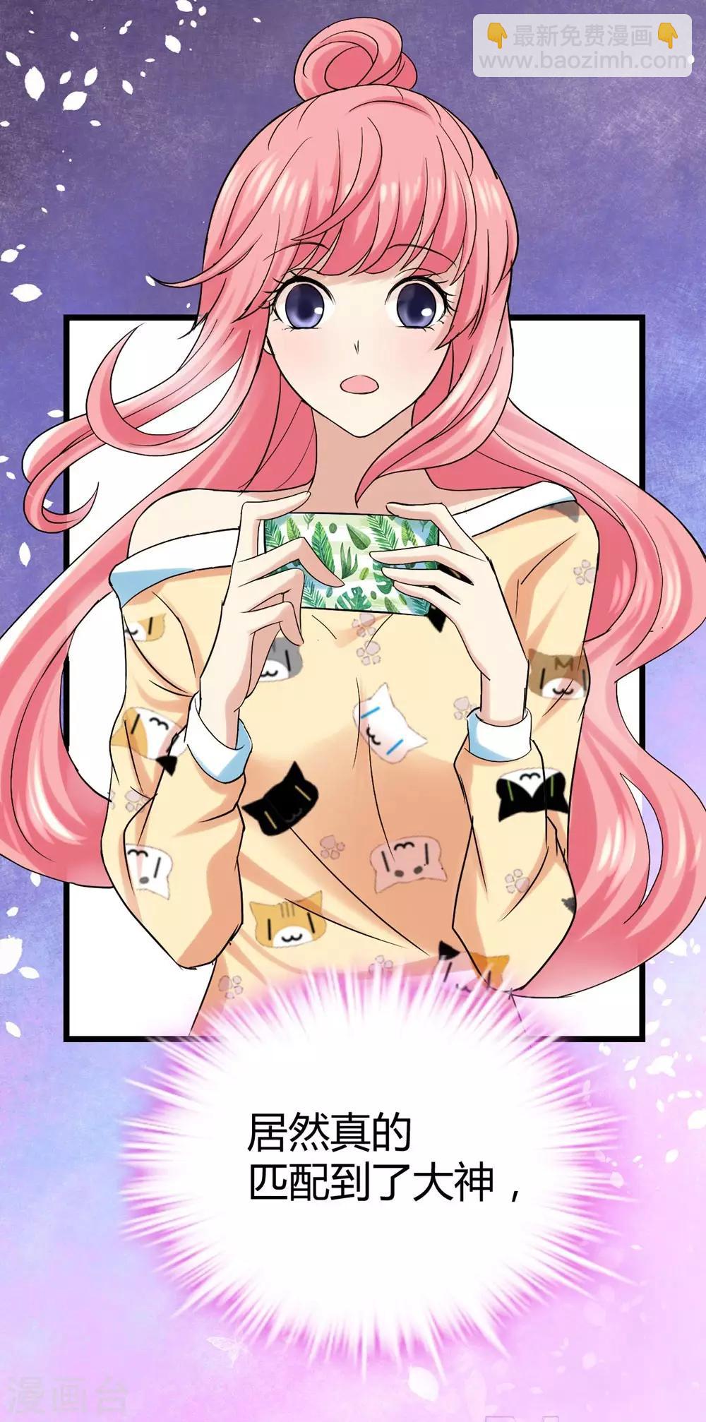 《时光和你都很美》第4话 第46页