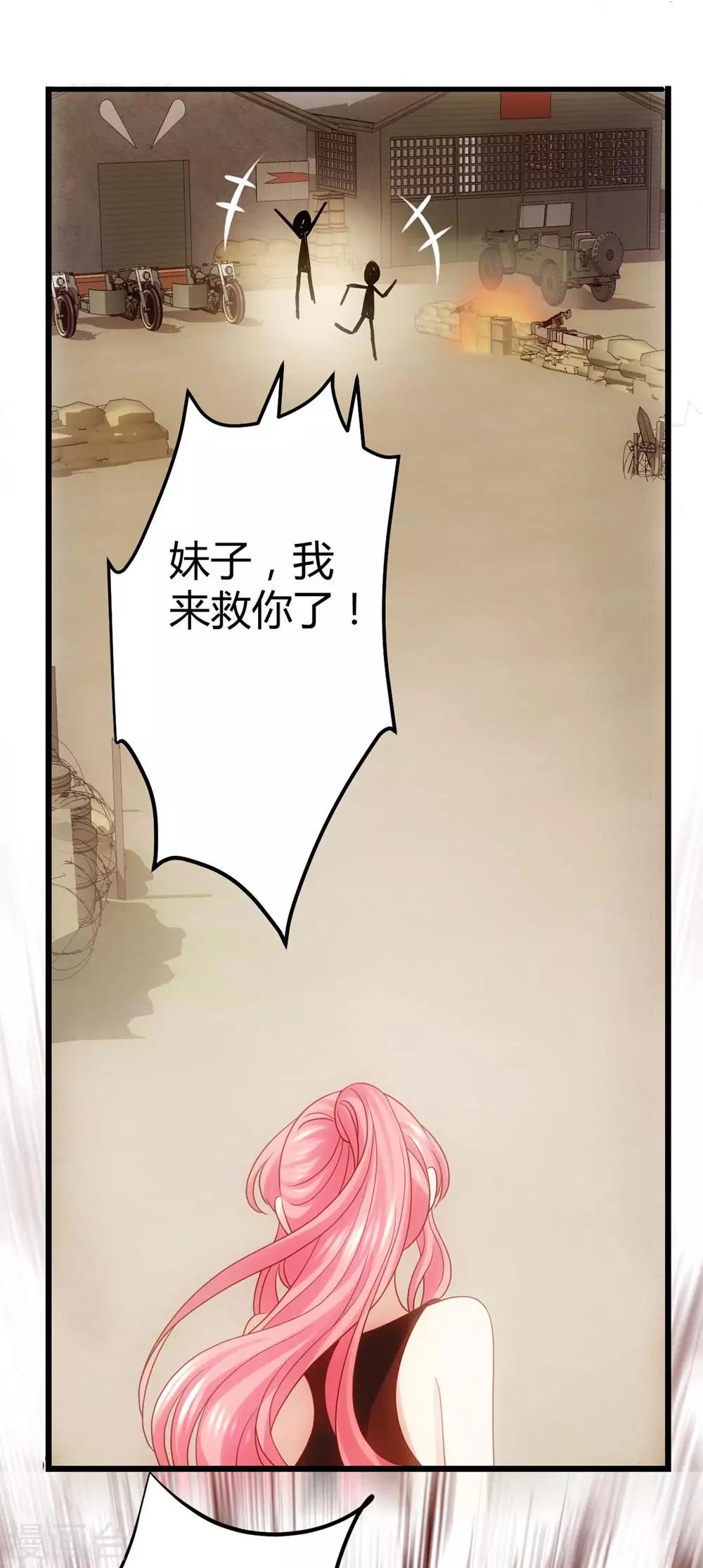 《时光和你都很美》第4话 第8页