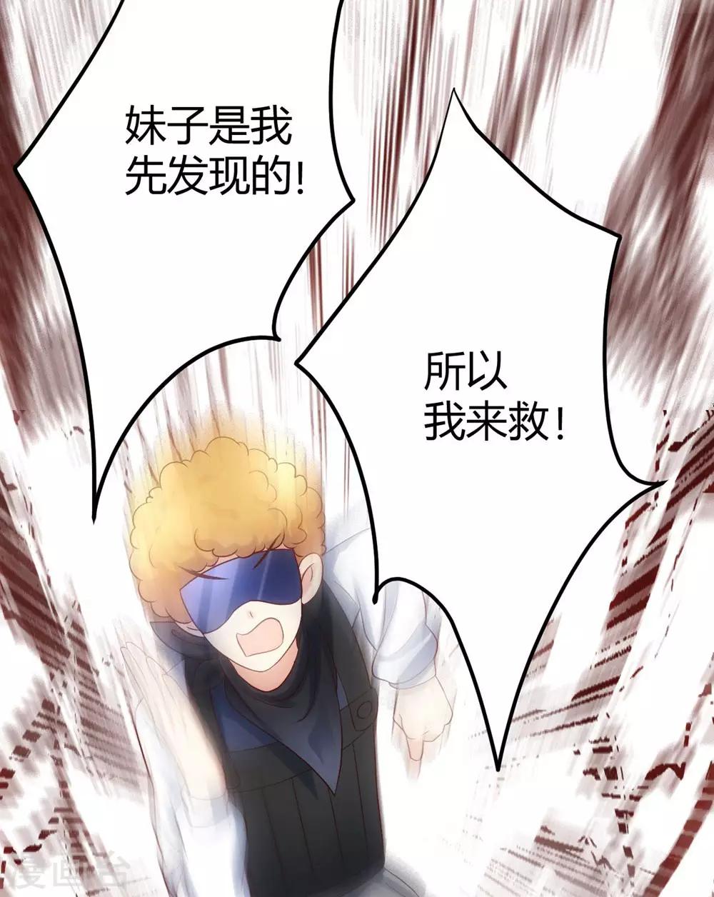 《时光和你都很美》第4话 第9页