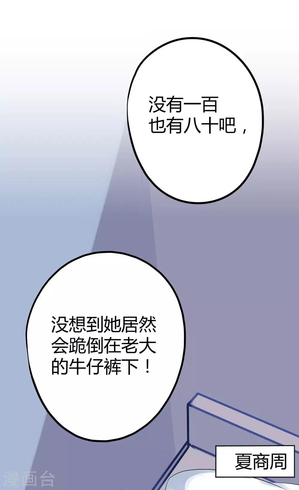 《时光和你都很美》第6话 第11页