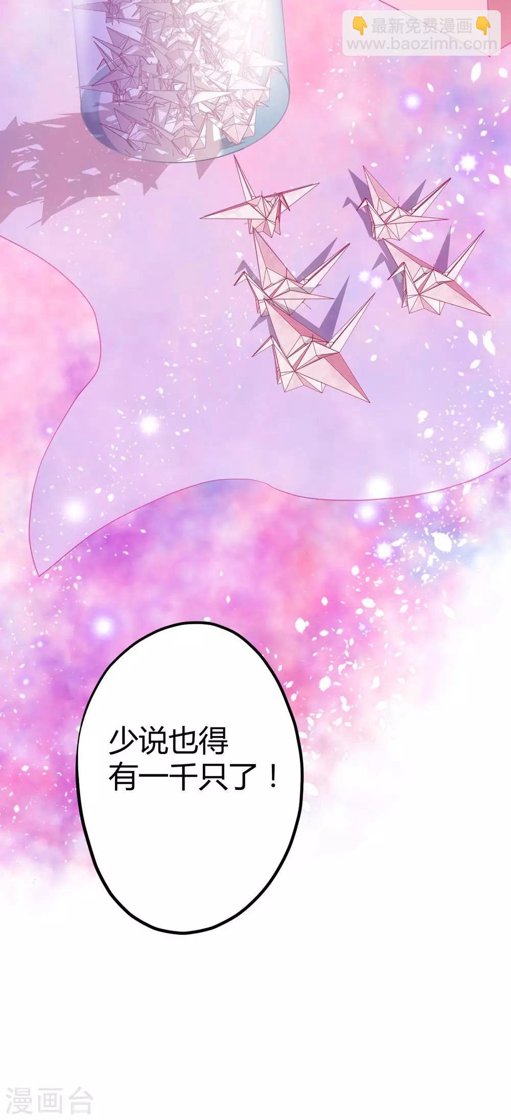 《时光和你都很美》第6话 第16页
