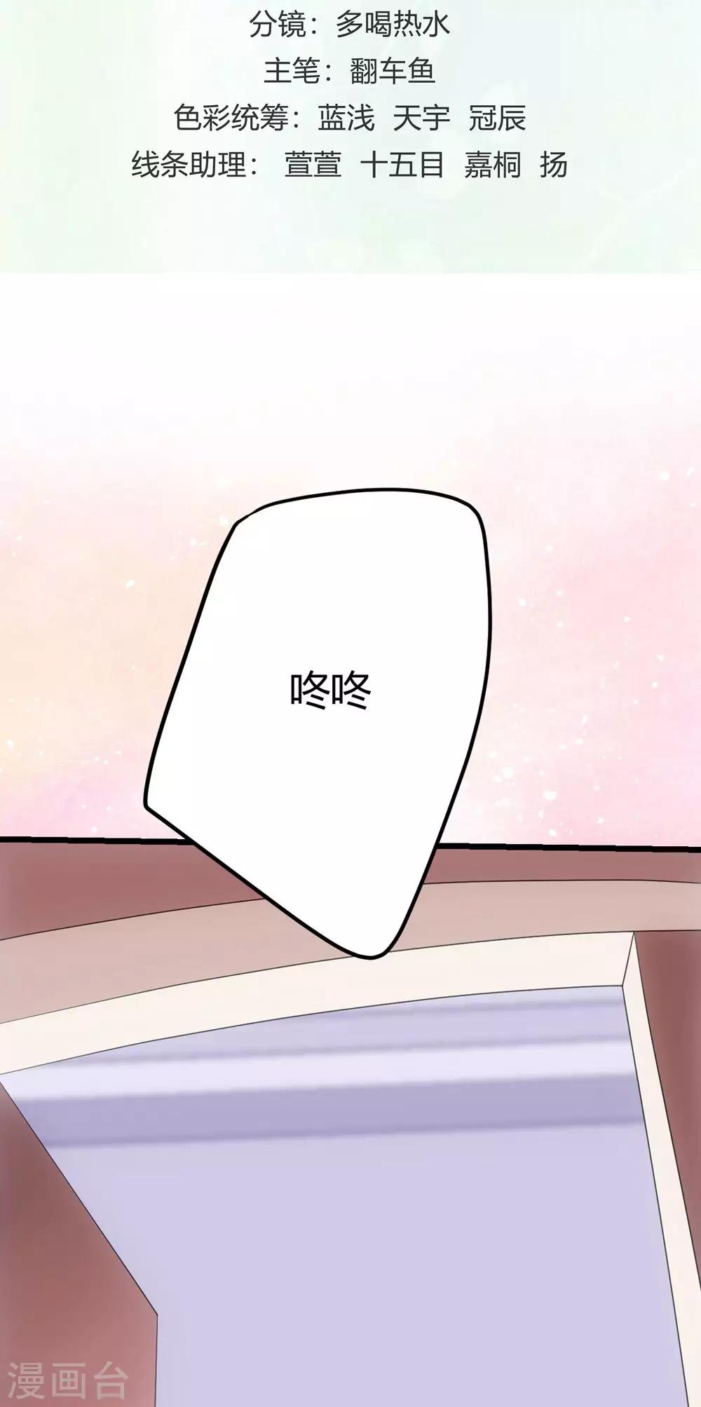 《时光和你都很美》第6话 第2页