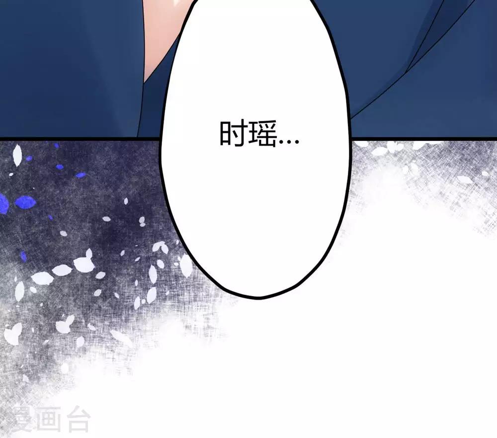 《时光和你都很美》第6话 第41页