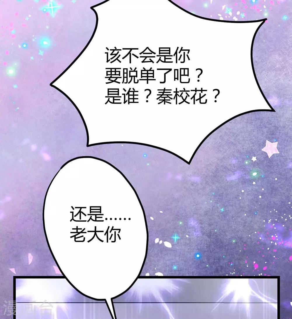 《时光和你都很美》第7话 第19页